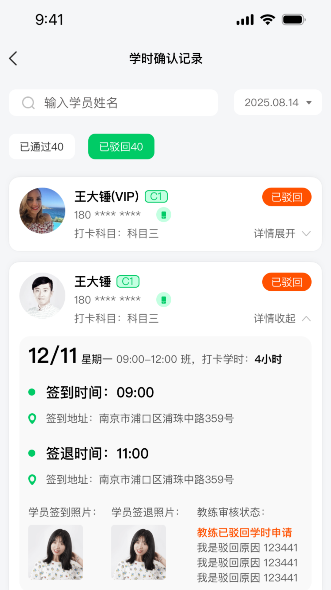 精彩截图-轻松学车教练版2026官方新版