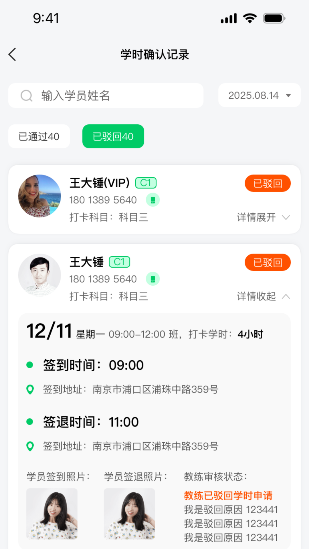 精彩截图-轻松学车教练版2026官方新版