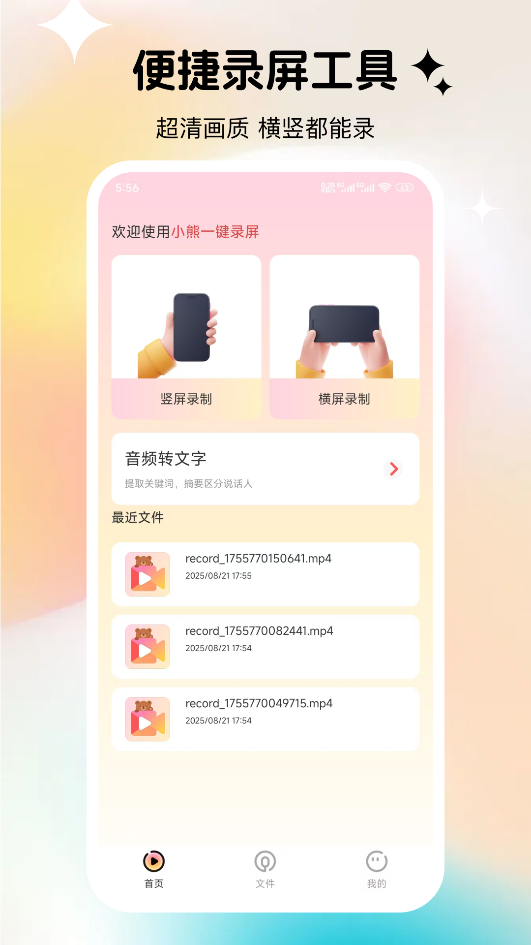 精彩截图-屏幕录制2026官方新版