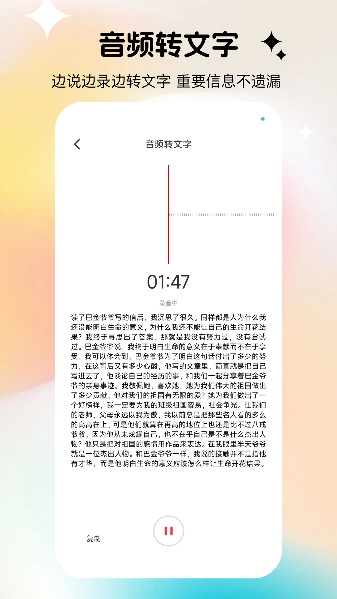 精彩截图-屏幕录制2026官方新版