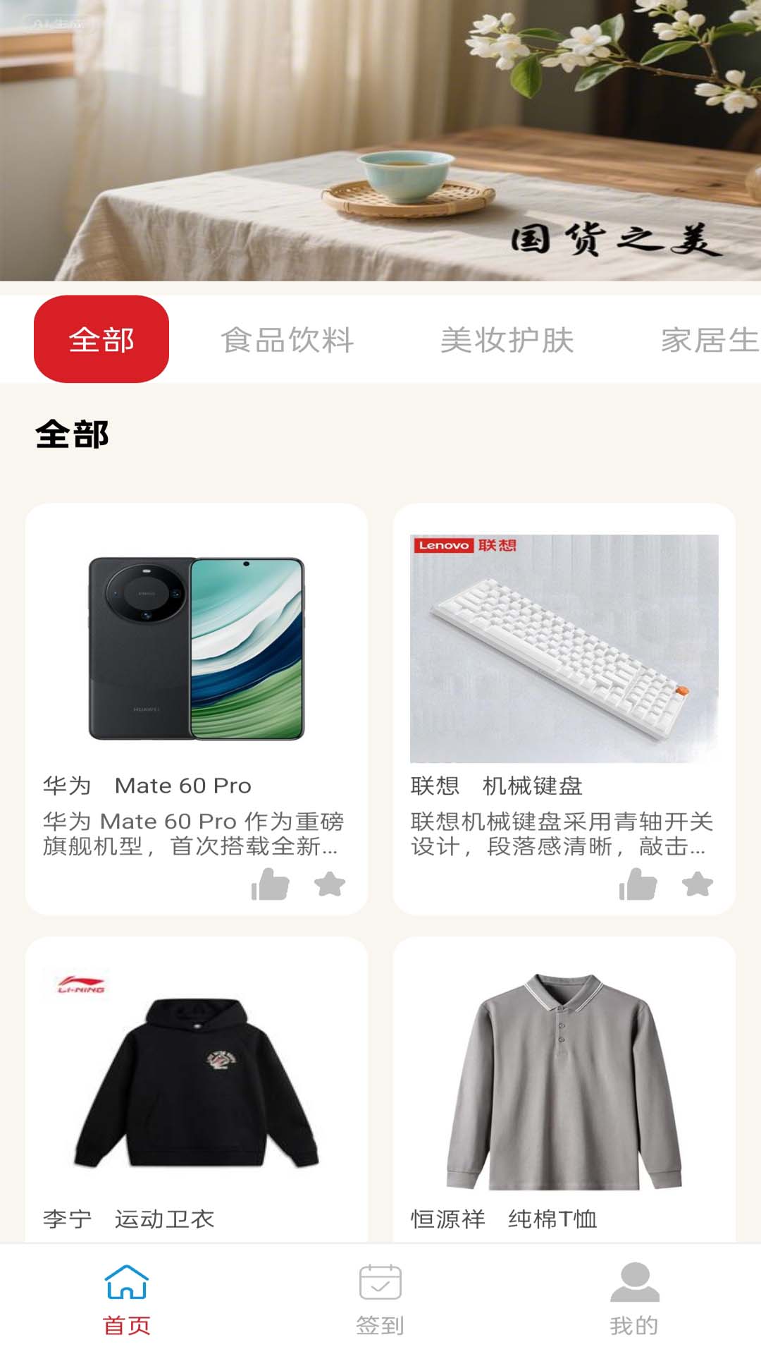 精彩截图-百姓优购2026官方新版