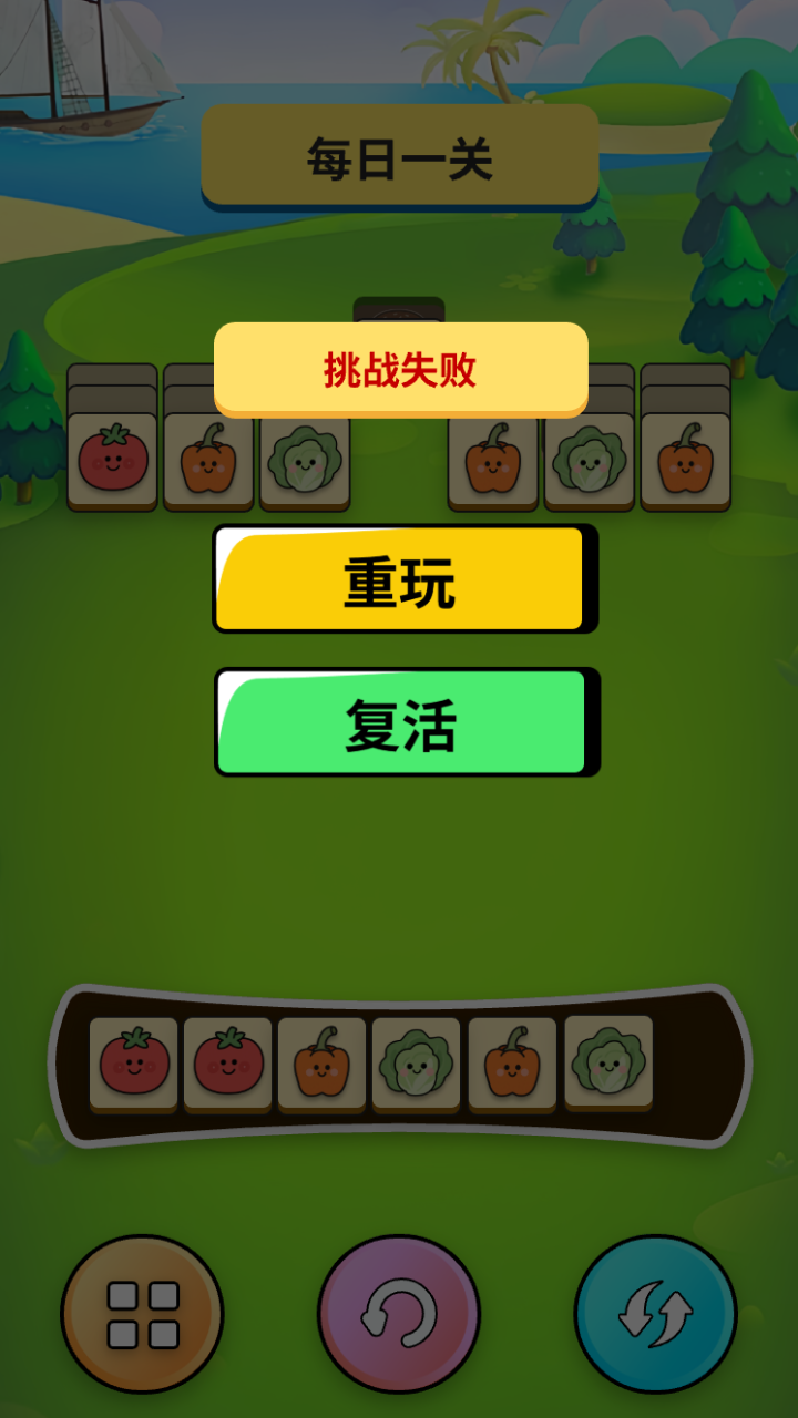 精彩截图-缤纷蔬菜图鉴2026官方新版