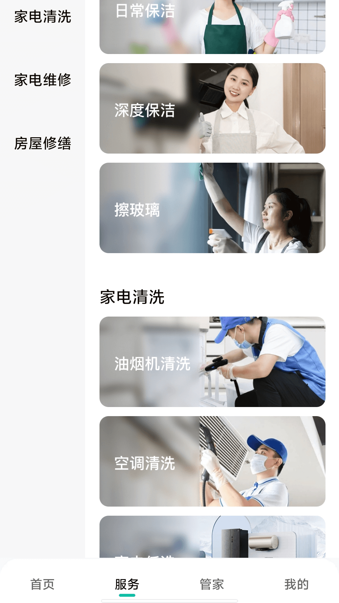 精彩截图-智享到家2026官方新版
