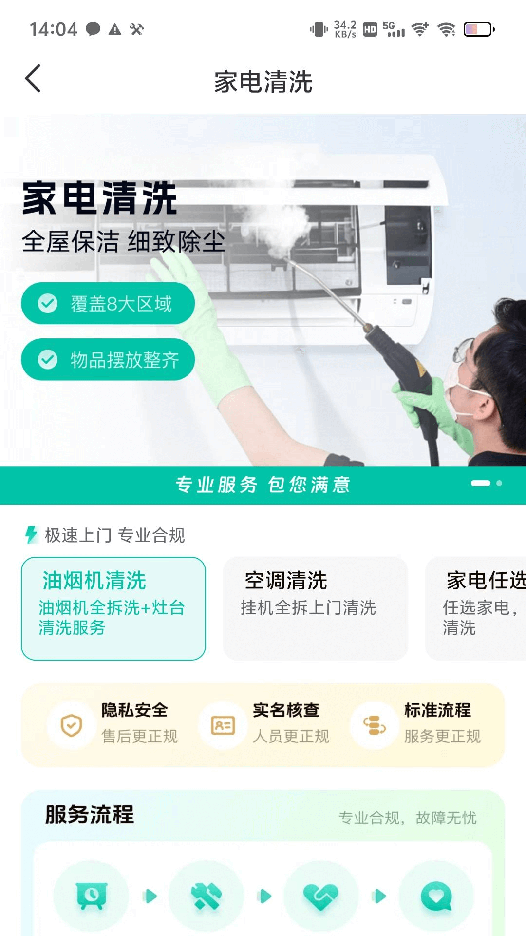 精彩截图-智享到家2026官方新版