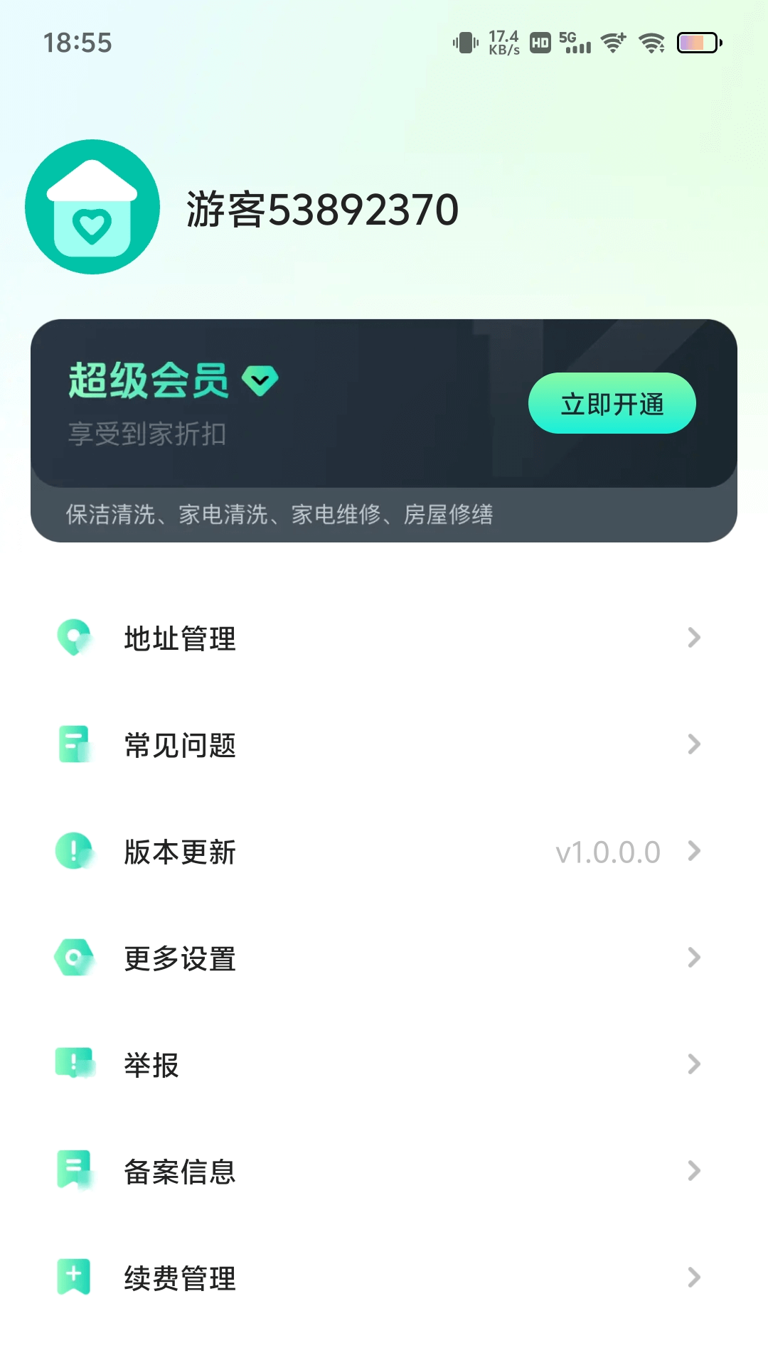 精彩截图-智享到家2026官方新版
