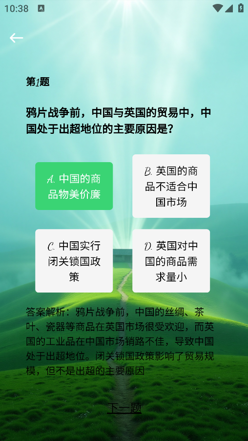 精彩截图-闲人精灵2026官方新版