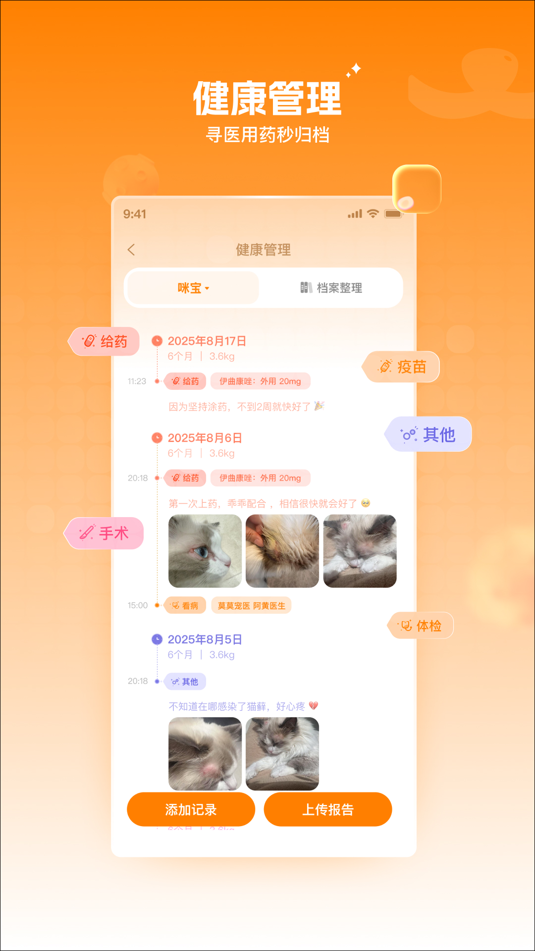 精彩截图-莫莫宠医2026官方新版