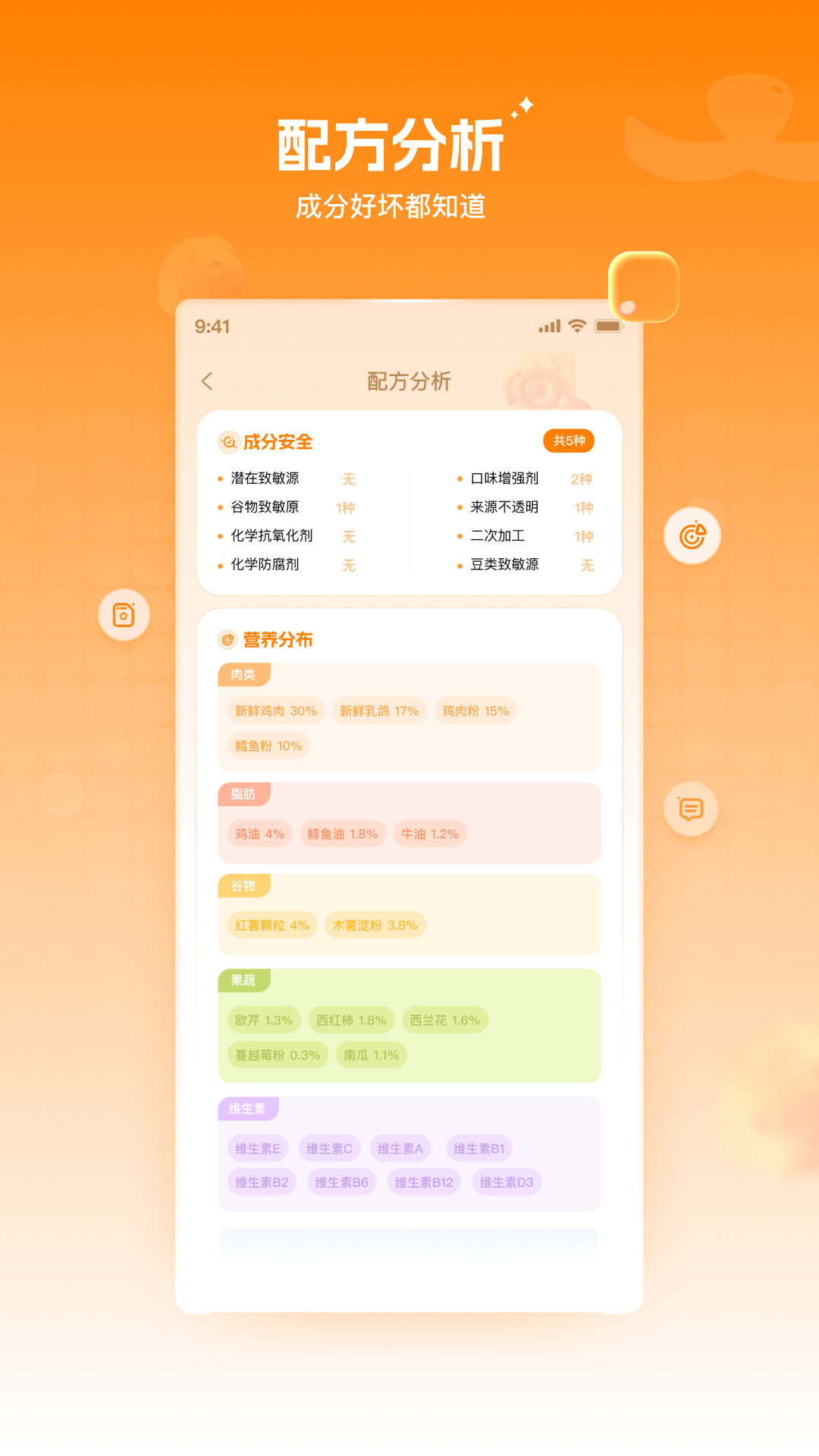 精彩截图-莫莫宠医2026官方新版