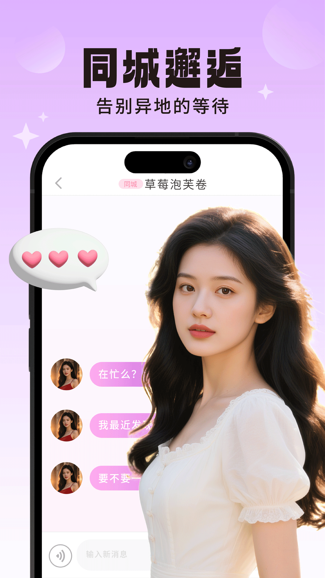 精彩截图-探音漂流瓶2026官方新版
