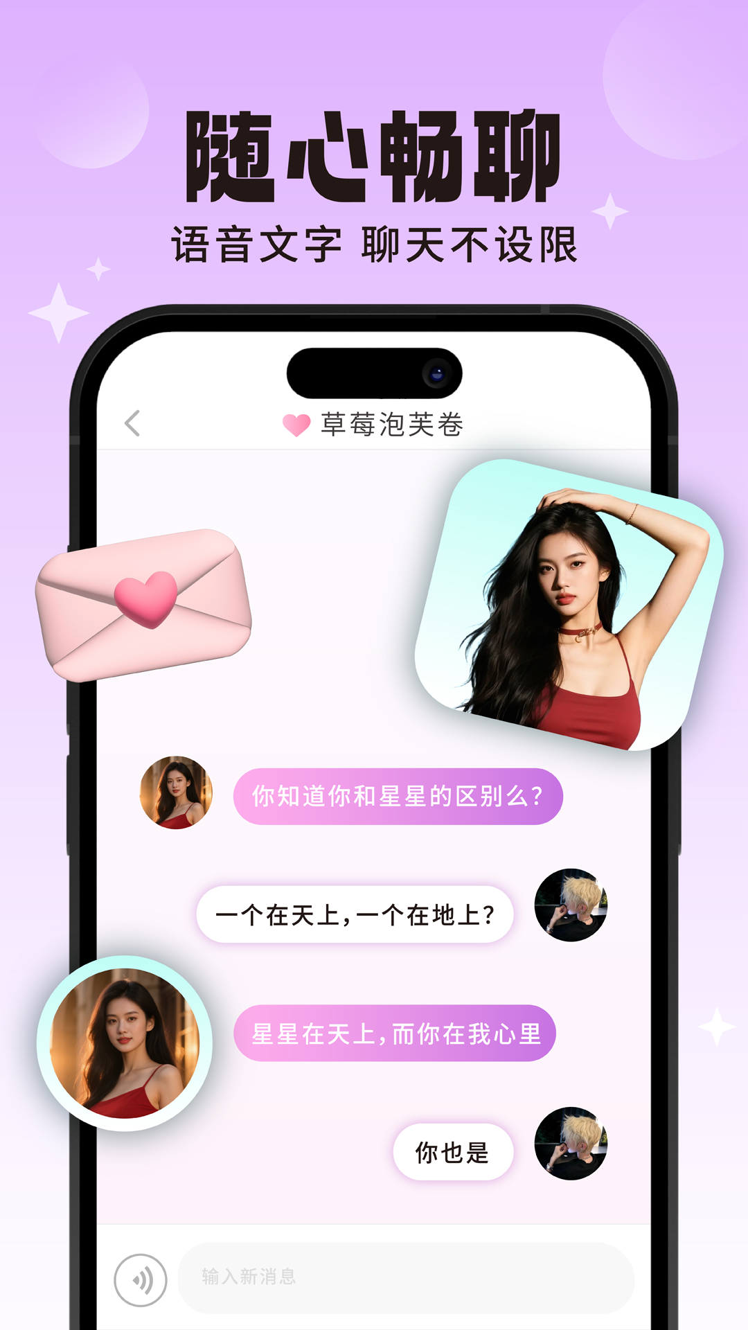 精彩截图-探音漂流瓶2026官方新版