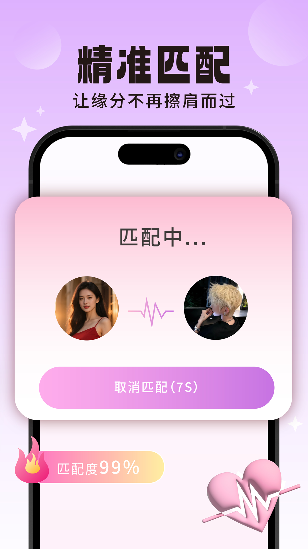 精彩截图-探音漂流瓶2026官方新版