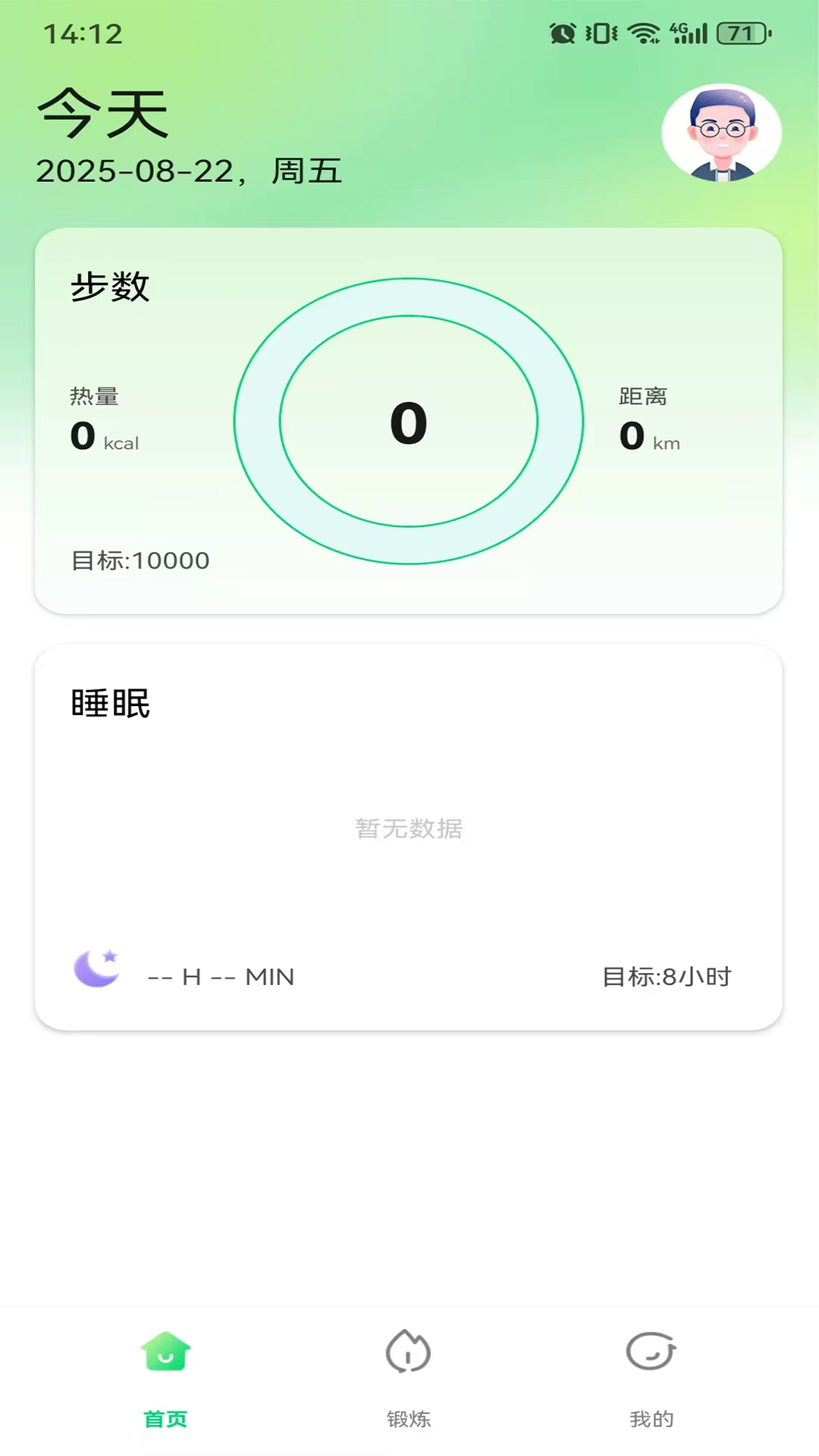 精彩截图-智戒2026官方新版