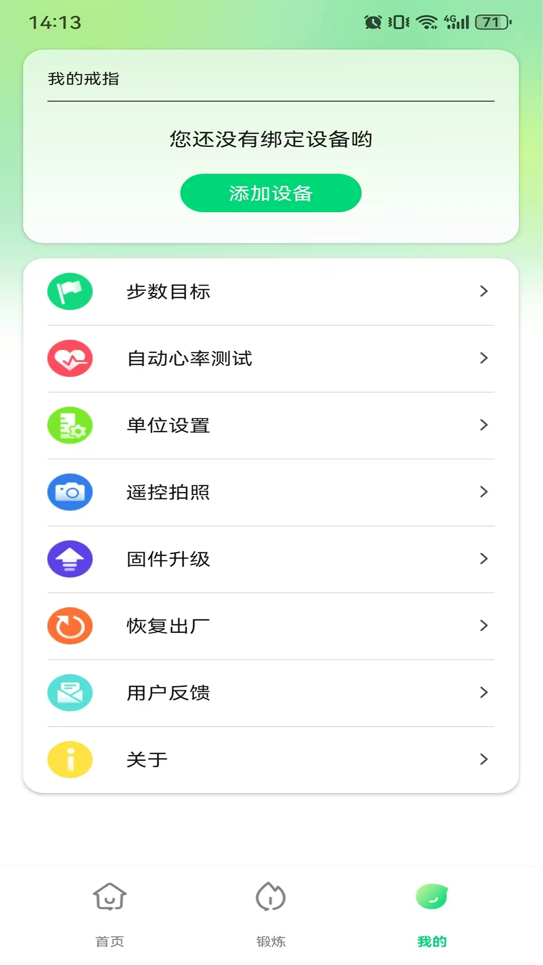 精彩截图-智戒2026官方新版