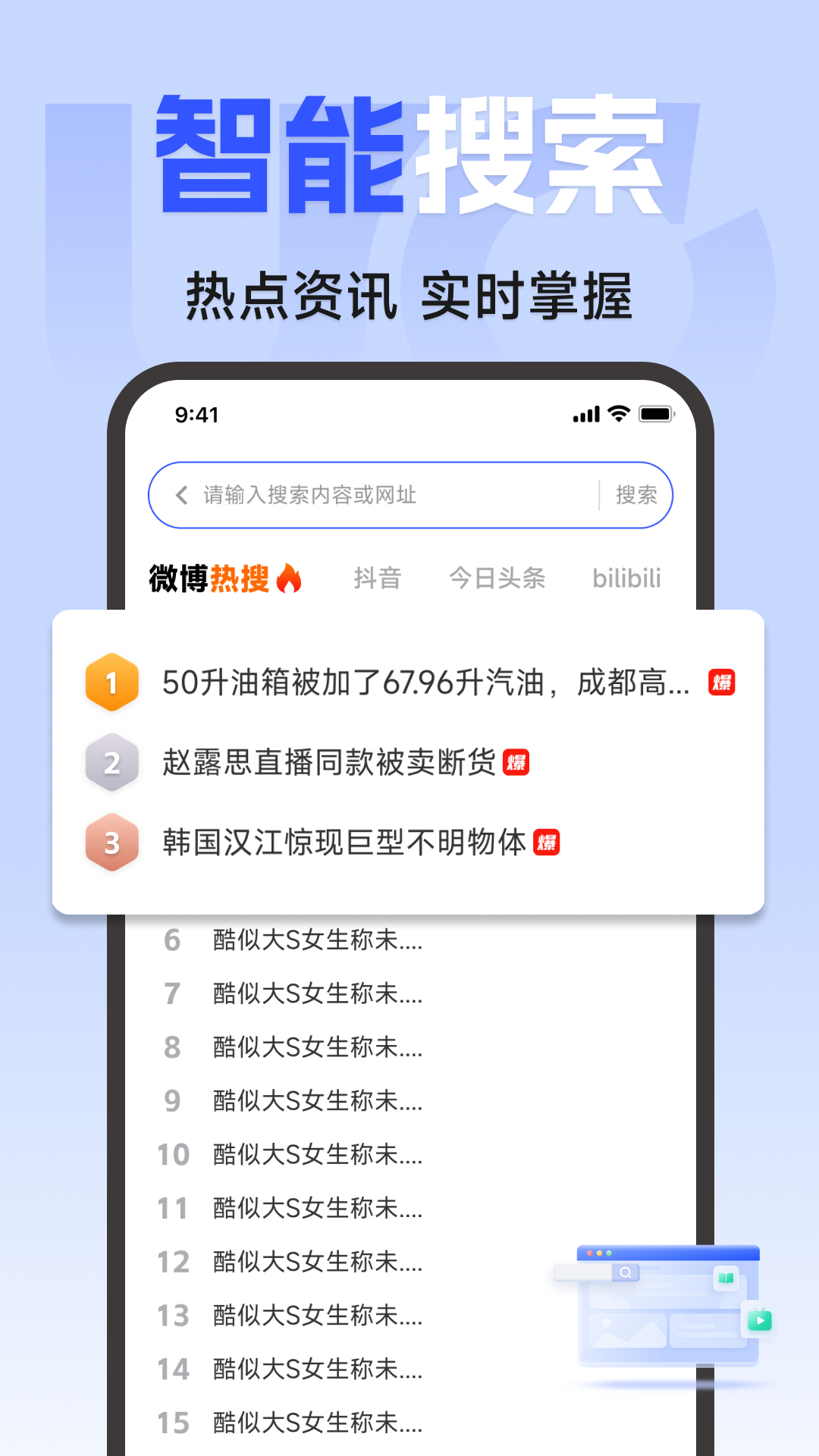 精彩截图-uo浏览器2026官方新版