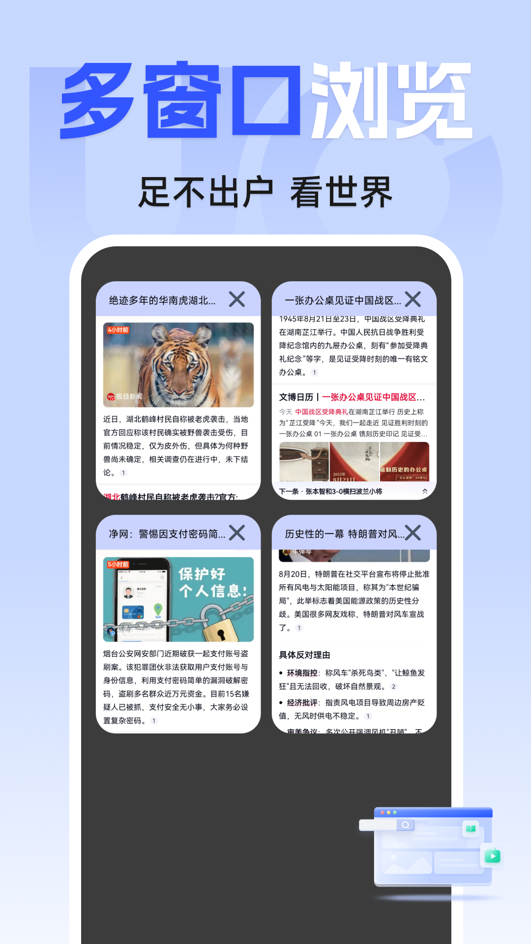 精彩截图-uo浏览器2026官方新版