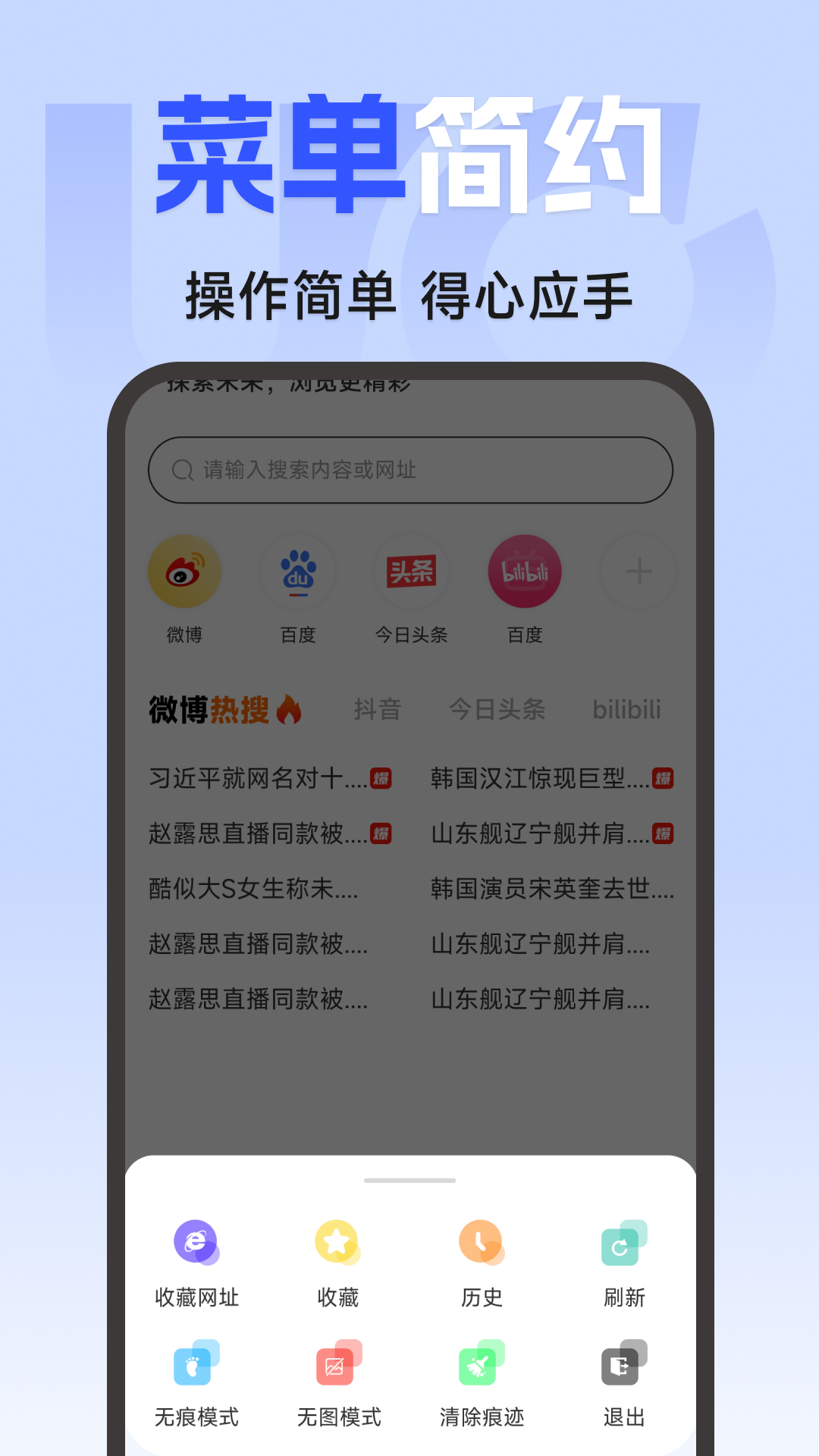精彩截图-uo浏览器2026官方新版