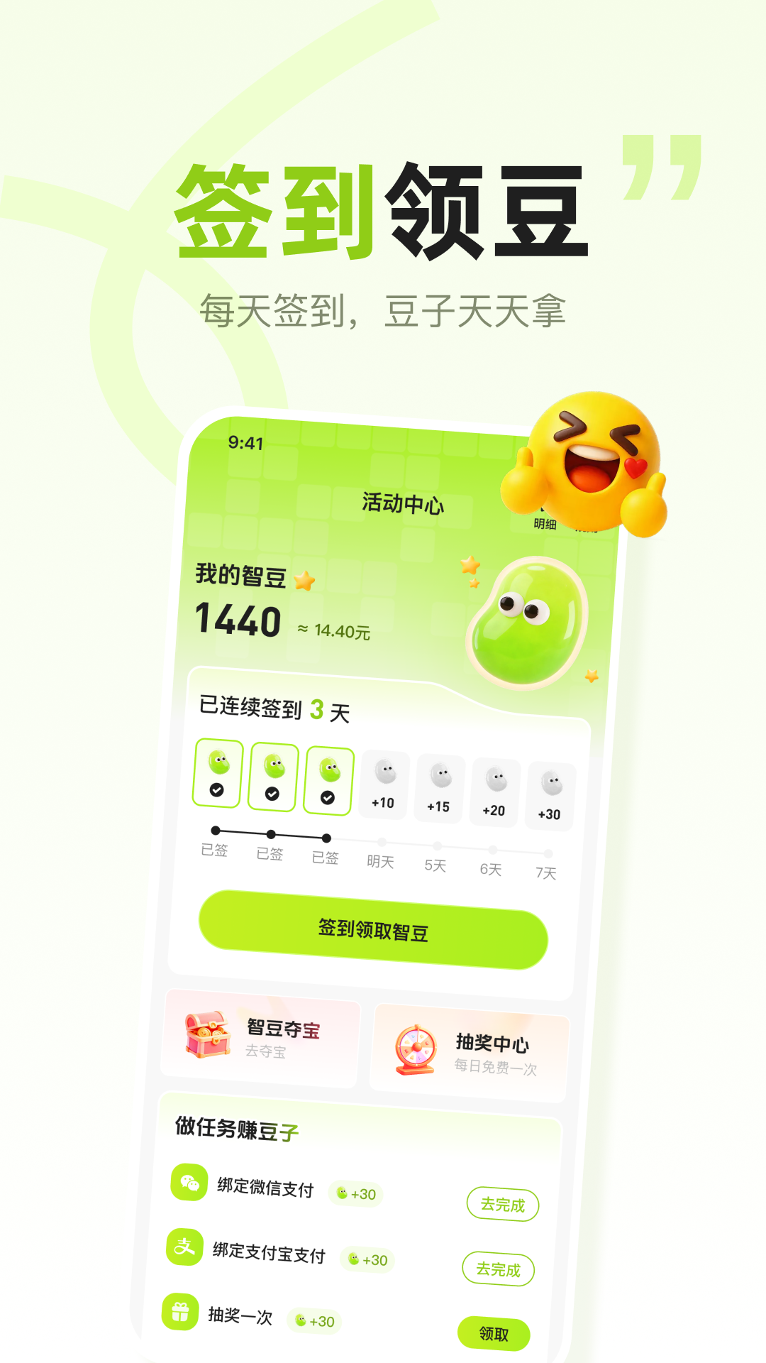 精彩截图-智慧零钱2026官方新版