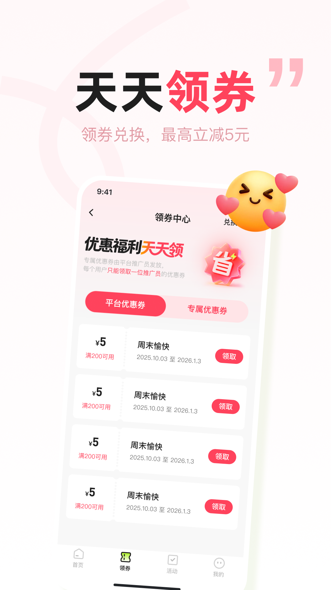 精彩截图-智慧零钱2026官方新版