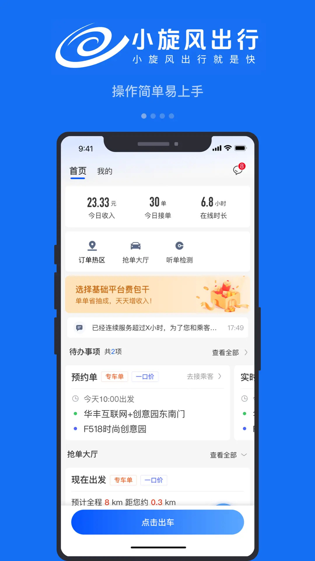 精彩截图-小旋风车主2026官方新版