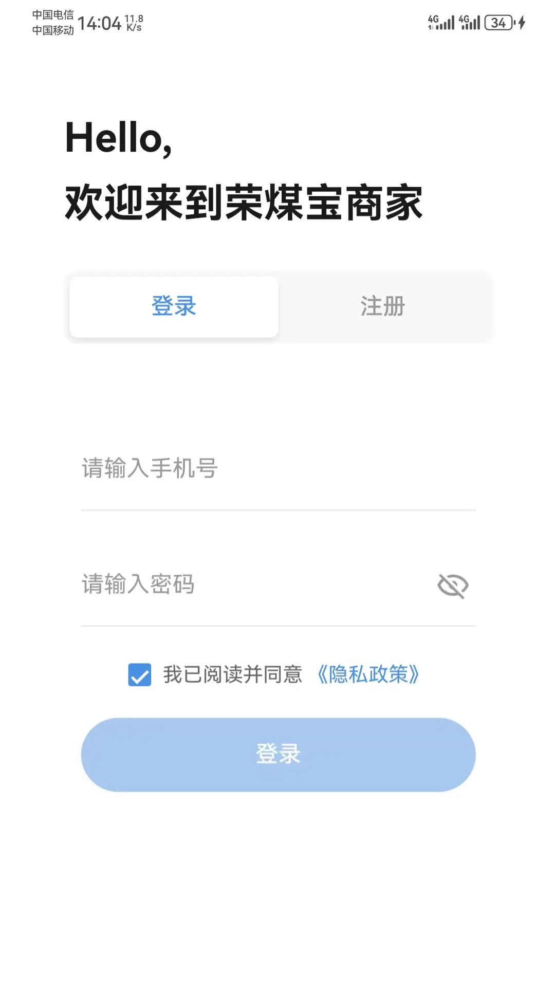 精彩截图-荣煤宝商家2026官方新版