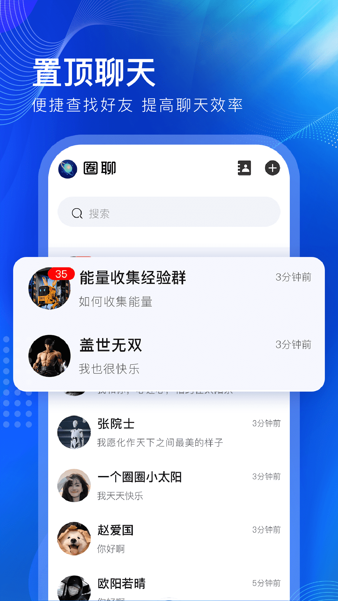 精彩截图-一个圈圈2026官方新版