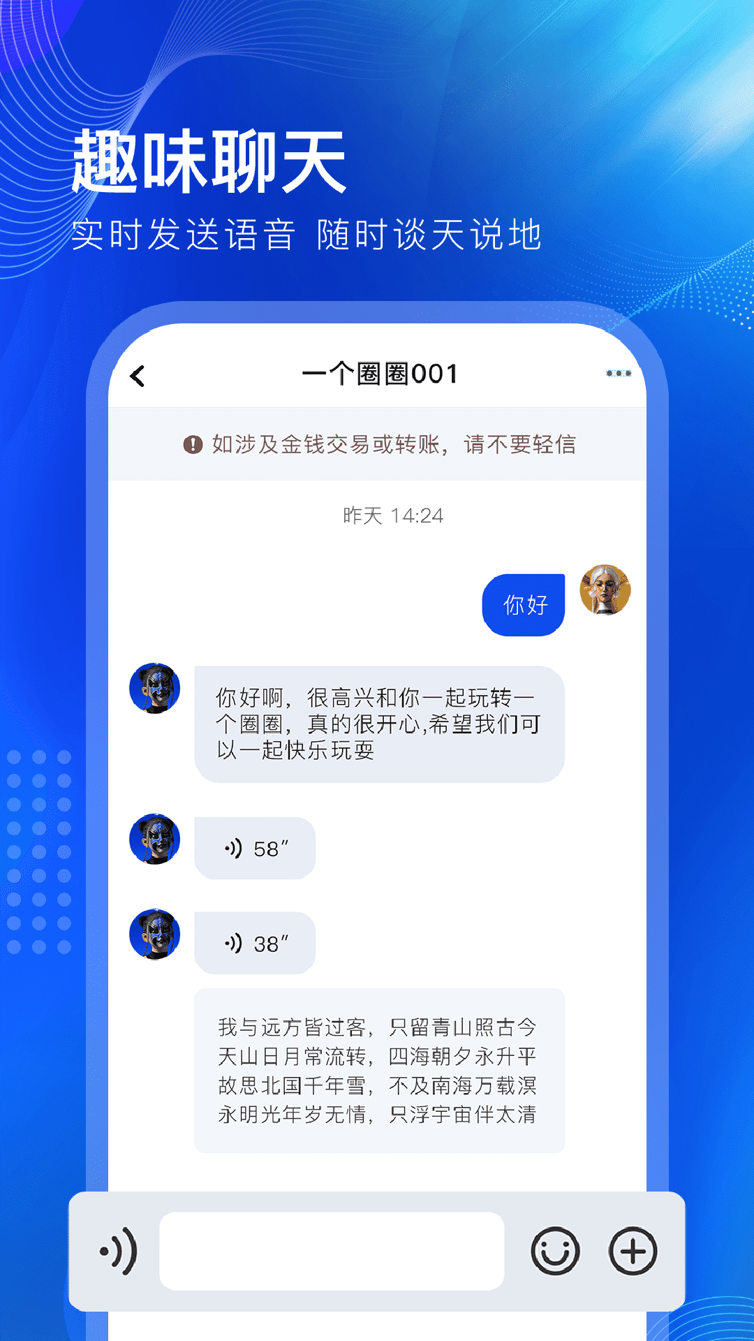 精彩截图-一个圈圈2026官方新版