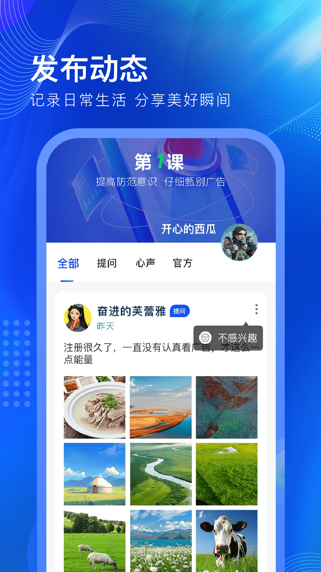 精彩截图-一个圈圈2026官方新版