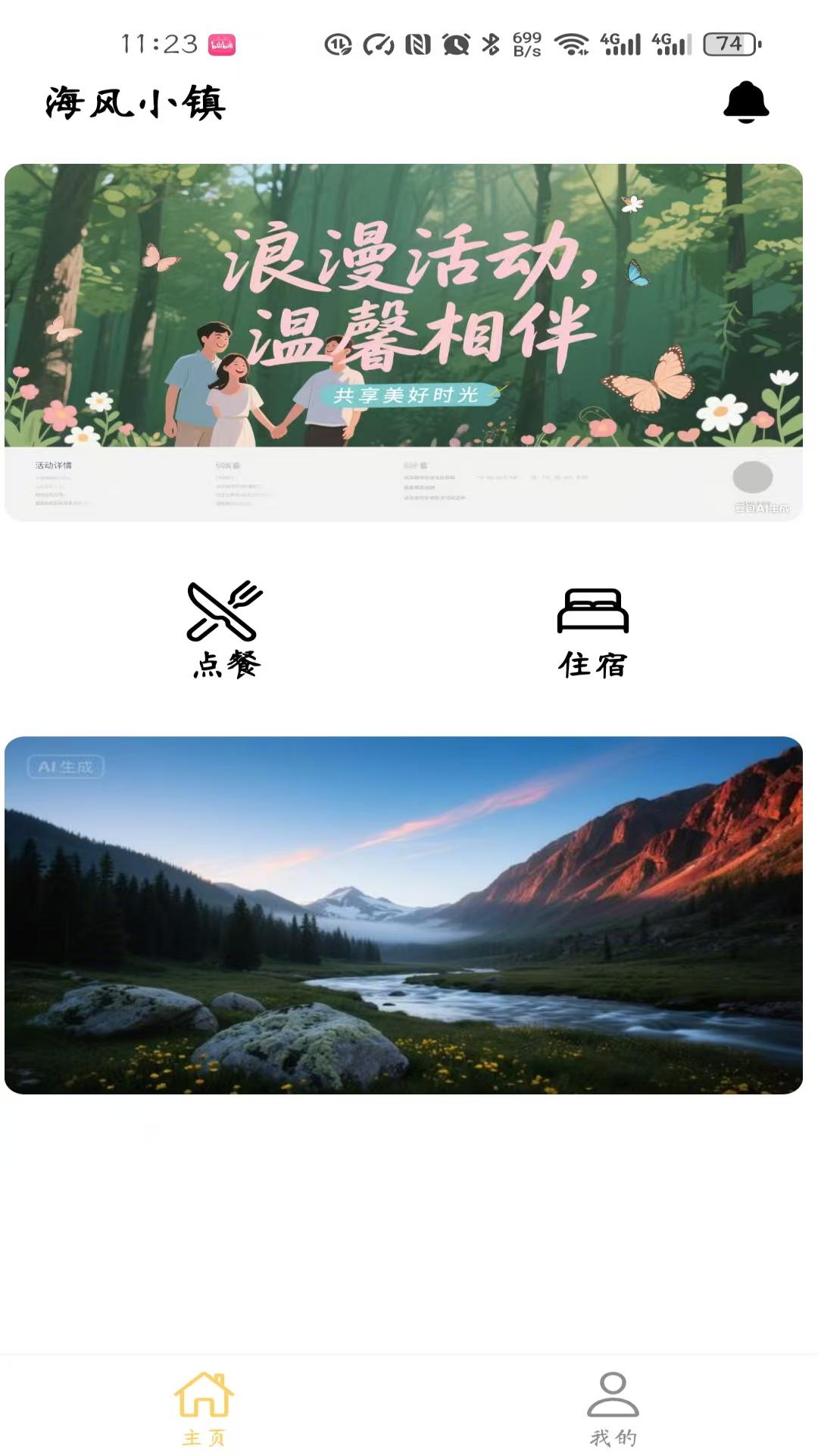 精彩截图-数字游民社区2026官方新版