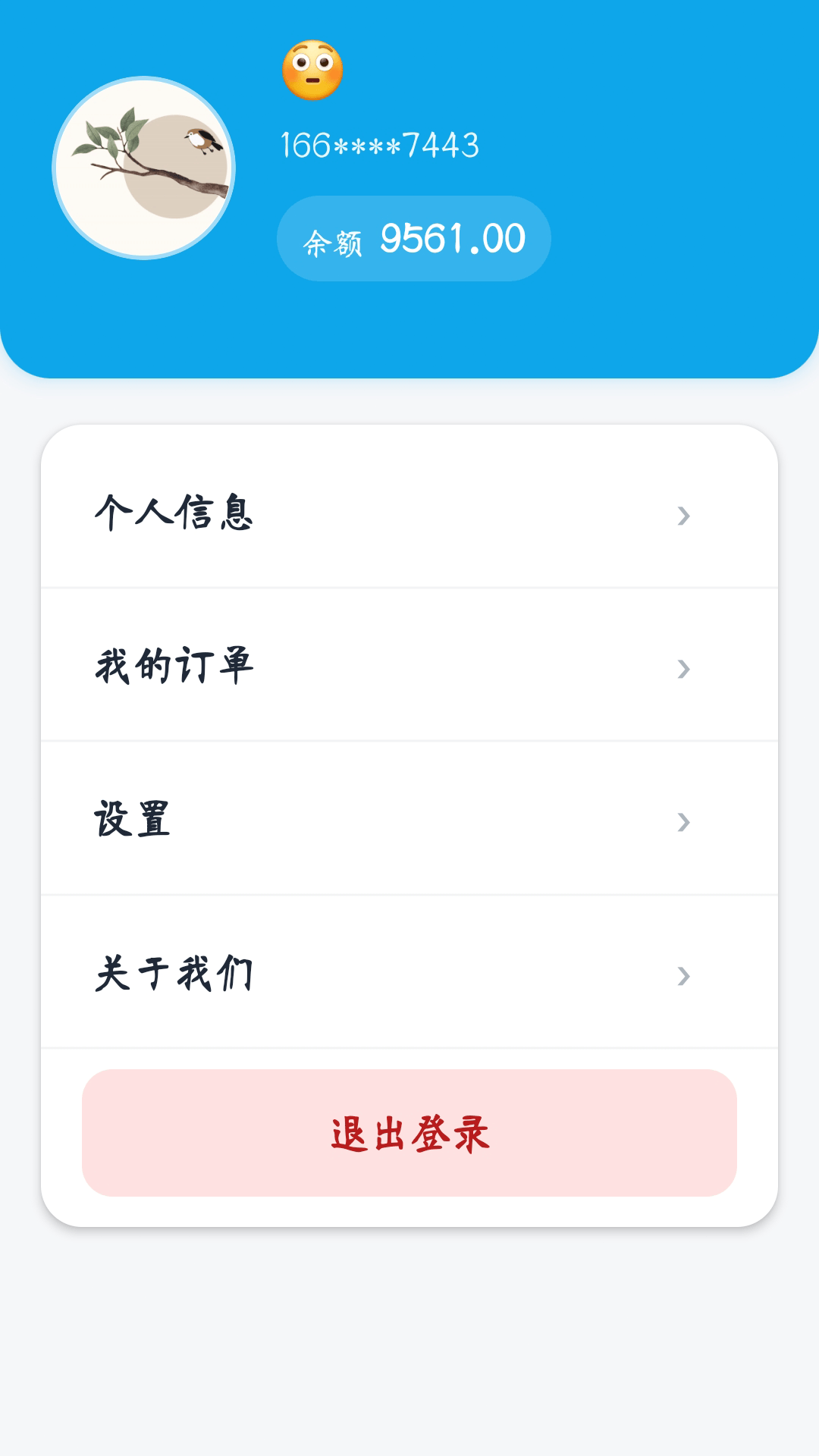 精彩截图-数字游民社区2026官方新版
