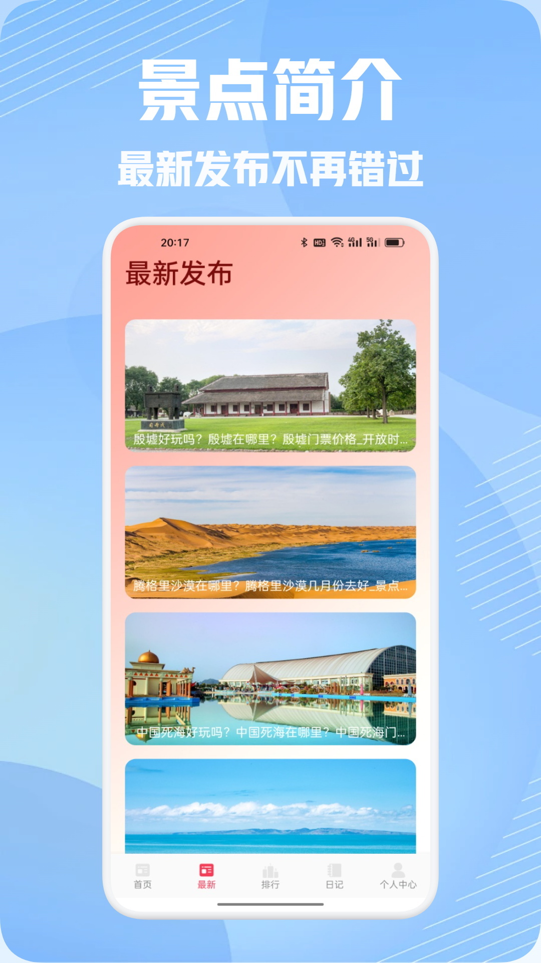 精彩截图-桃源山游记2026官方新版