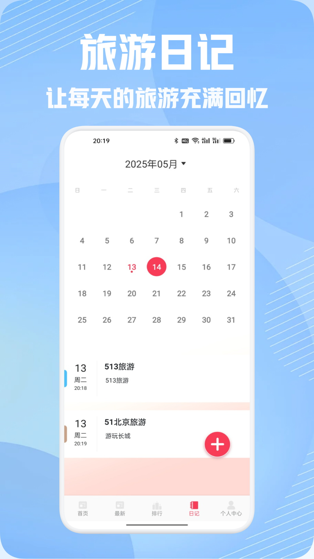 精彩截图-桃源山游记2026官方新版