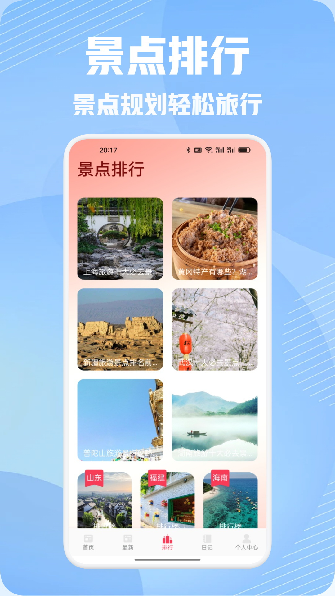 精彩截图-桃源山游记2026官方新版