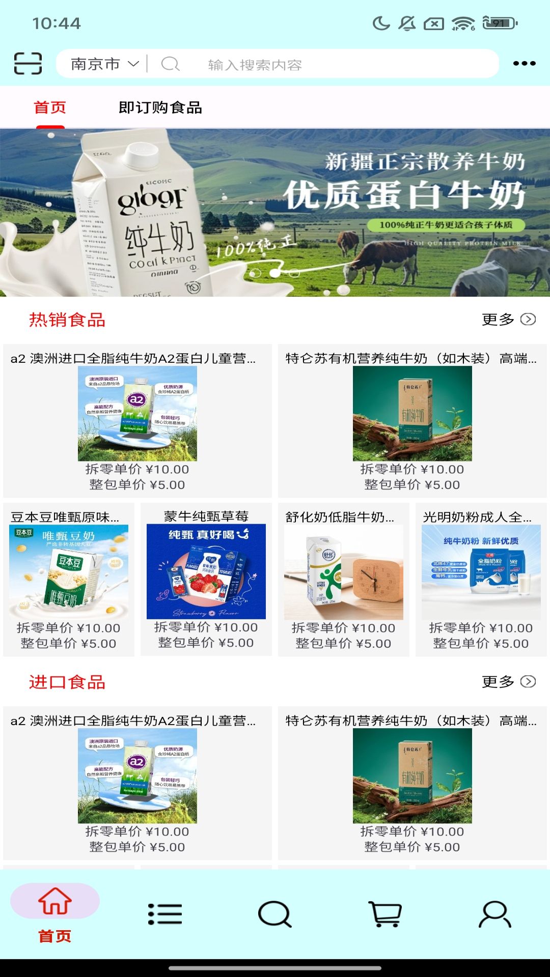 精彩截图-即订购2026官方新版