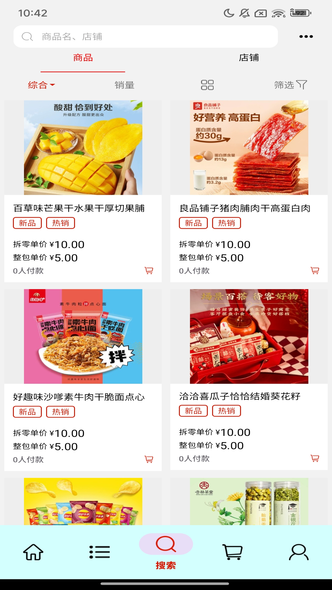 精彩截图-即订购2026官方新版