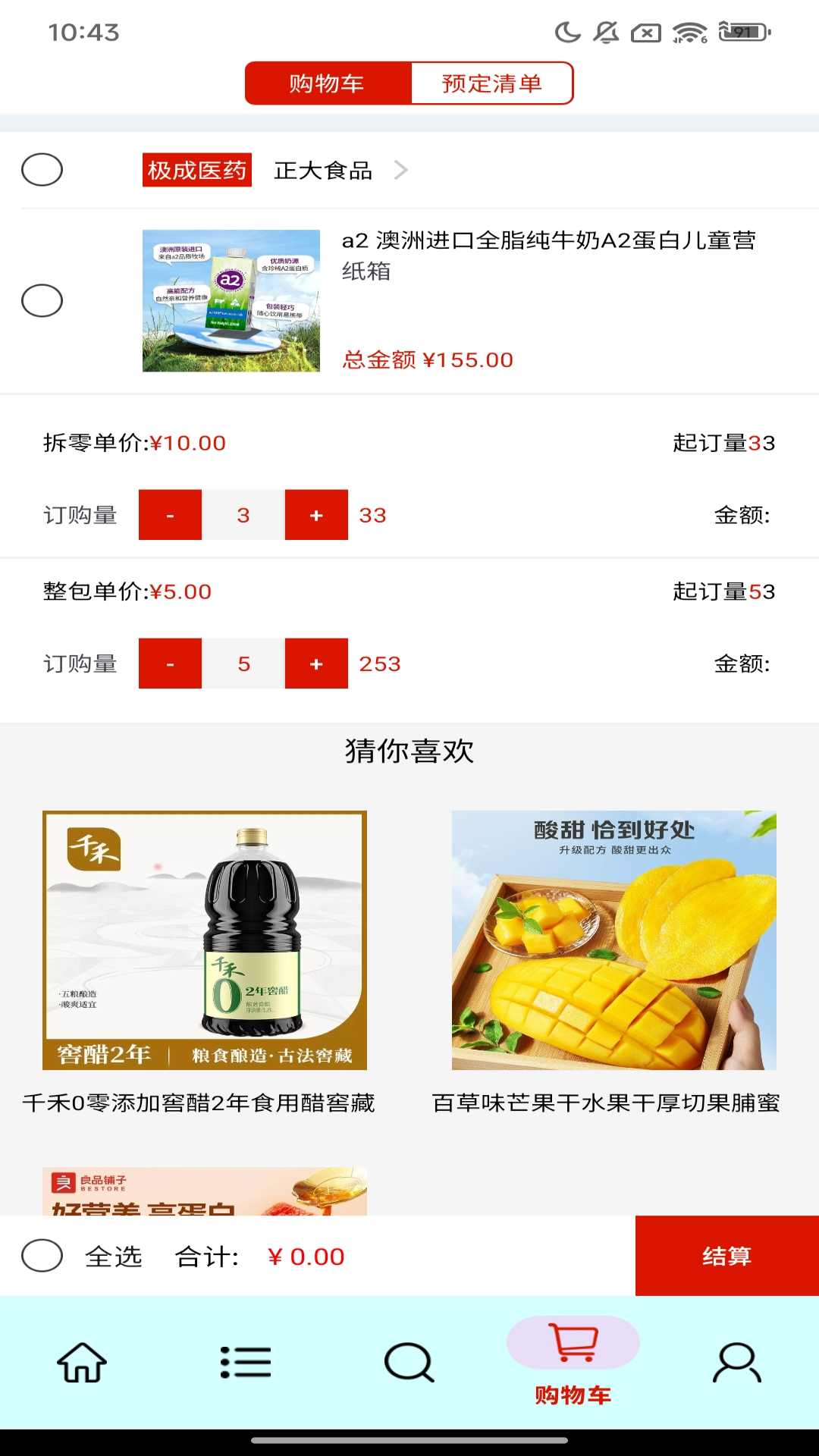 精彩截图-即订购2026官方新版