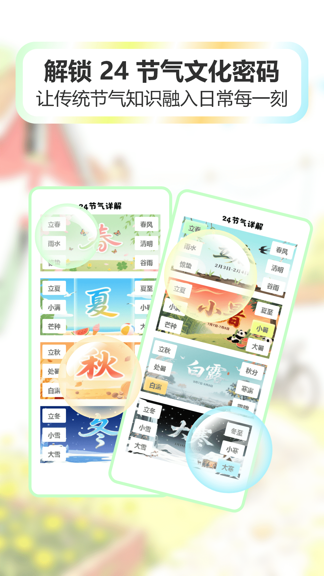 精彩截图-福满四季2026官方新版