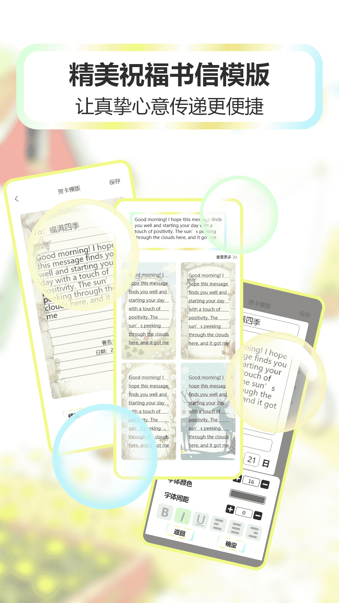 精彩截图-福满四季2026官方新版