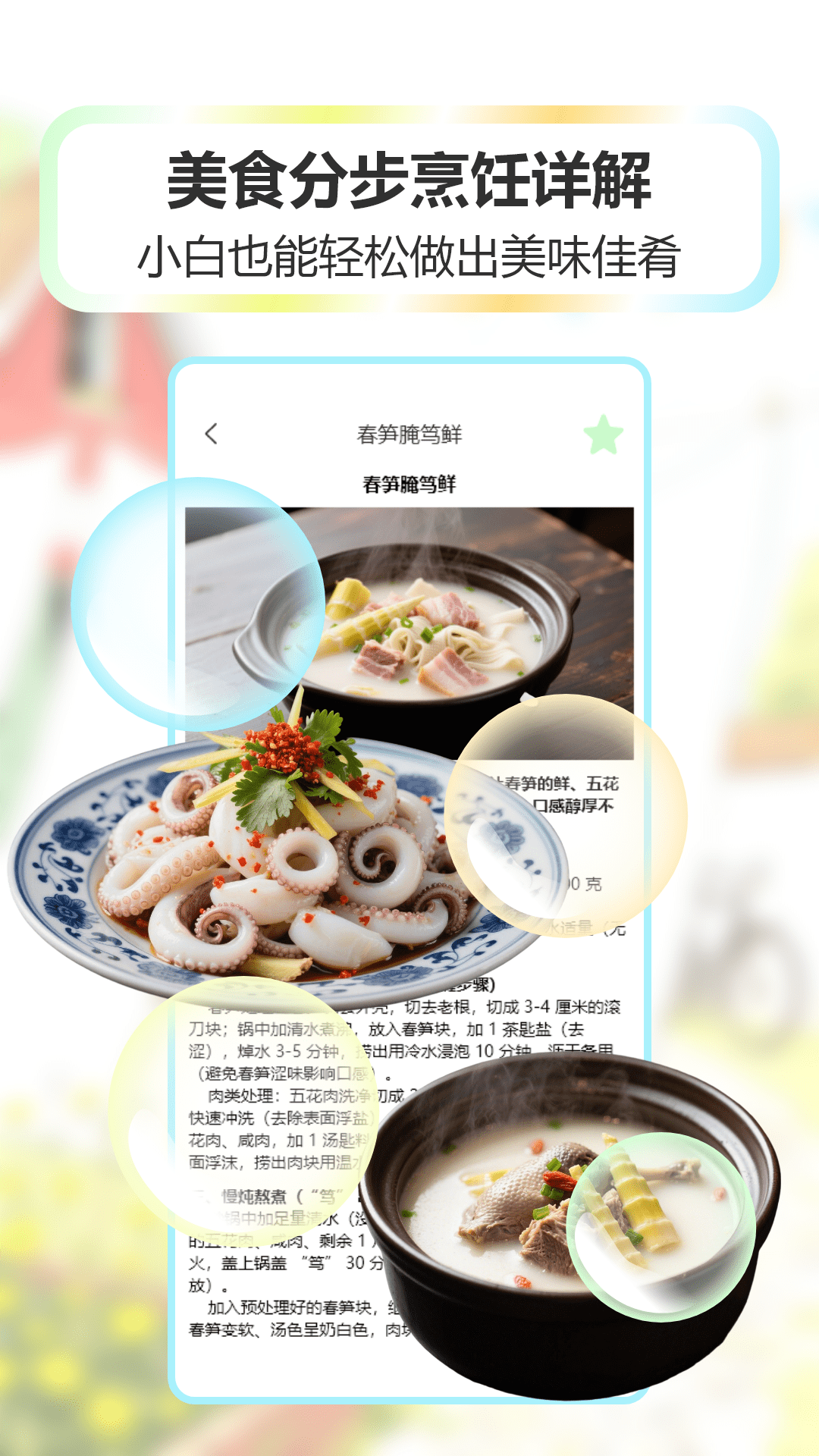 精彩截图-福满四季2026官方新版