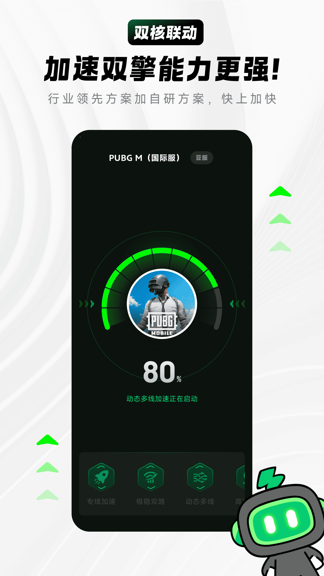 精彩截图-雷电加速器2026官方新版