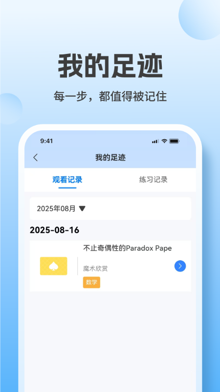 精彩截图-高阶思维2026官方新版