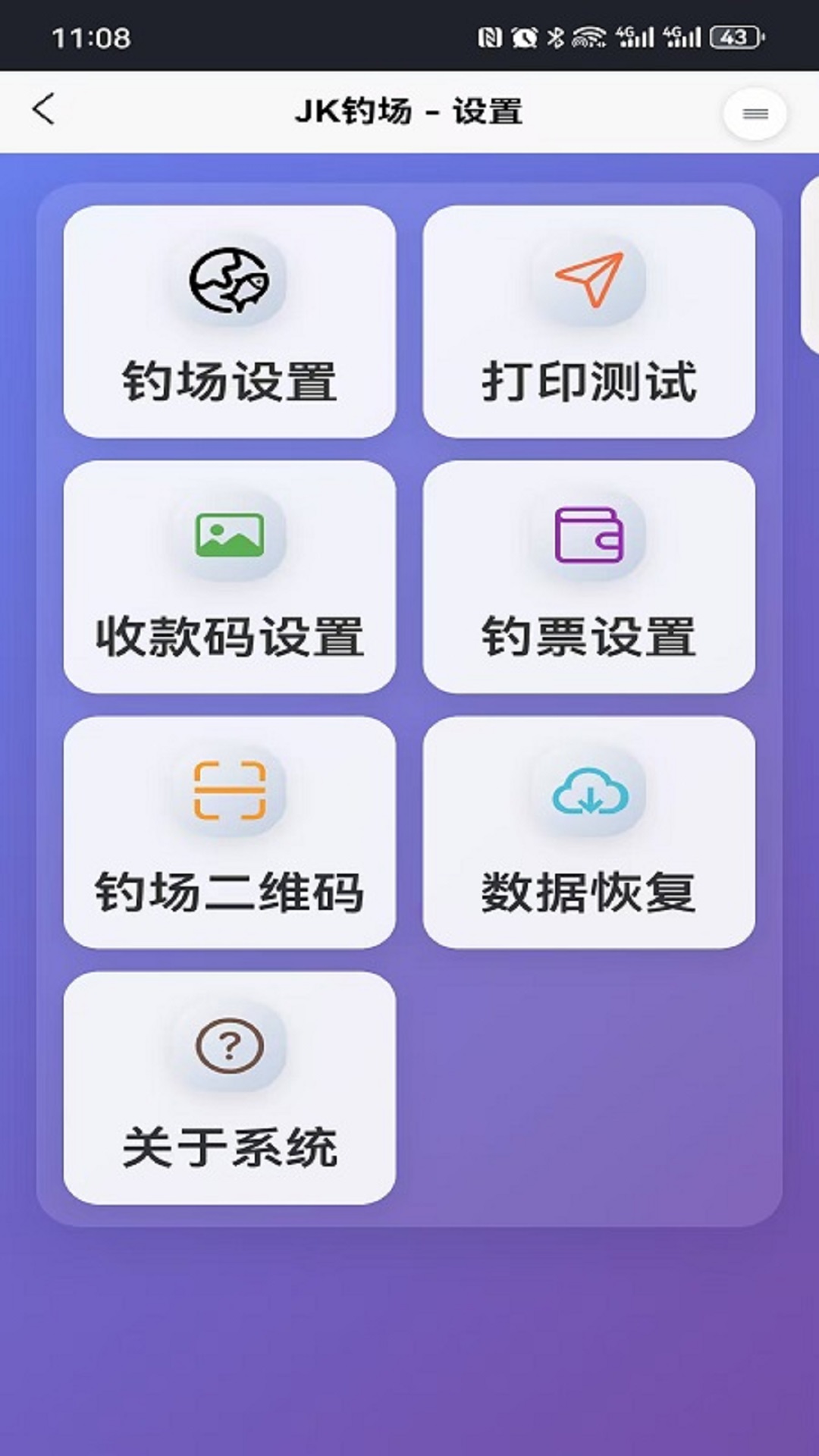 精彩截图-JK钓场2026官方新版