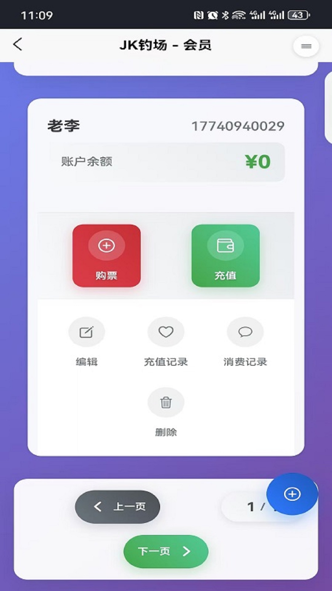 精彩截图-JK钓场2026官方新版