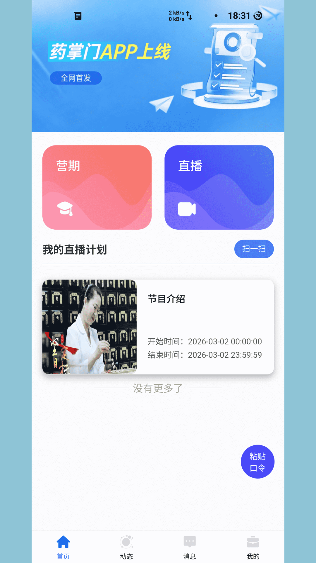 精彩截图-大熊云医2026官方新版