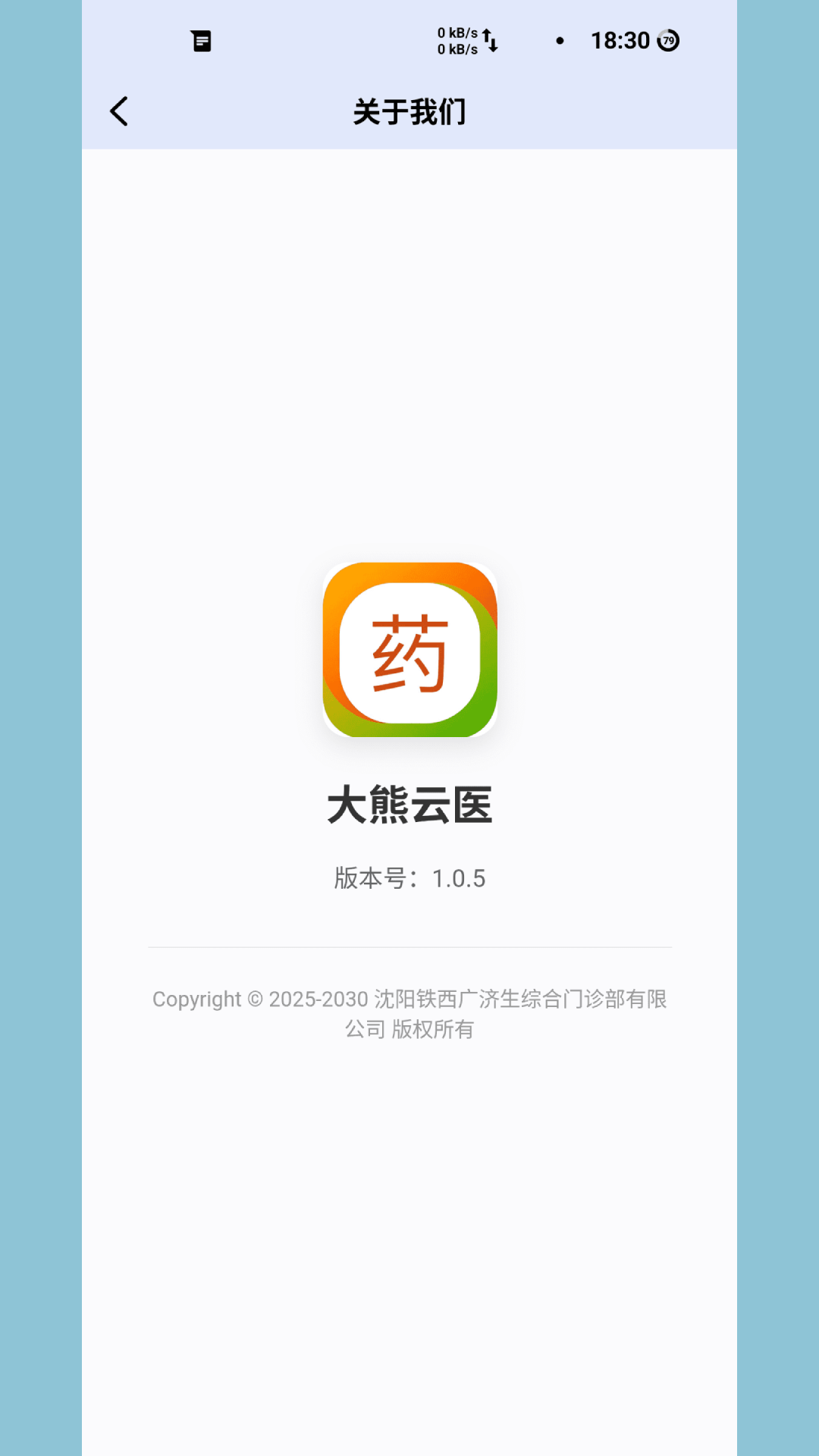 精彩截图-大熊云医2026官方新版