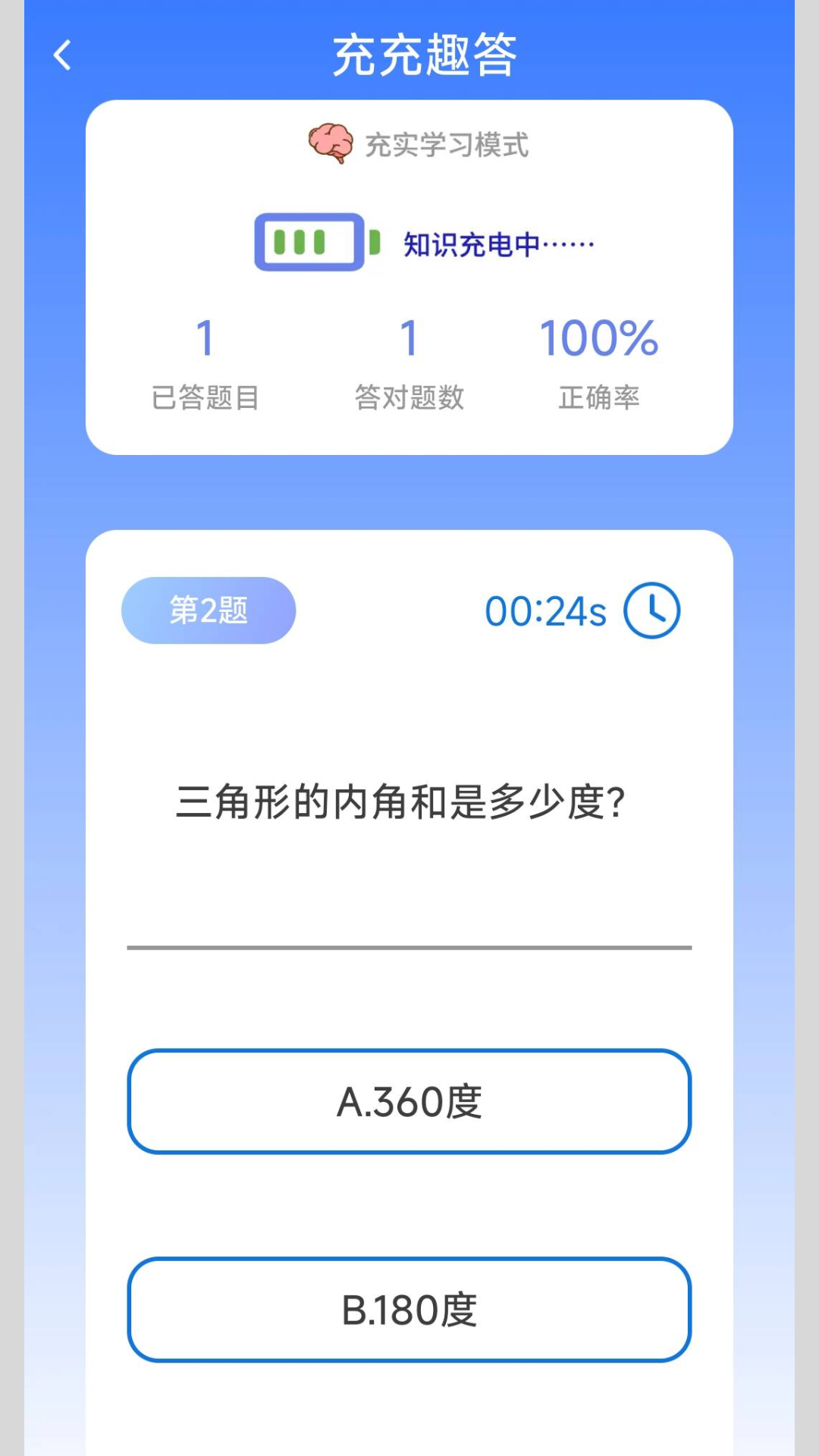 精彩截图-答题通通2025官方新版