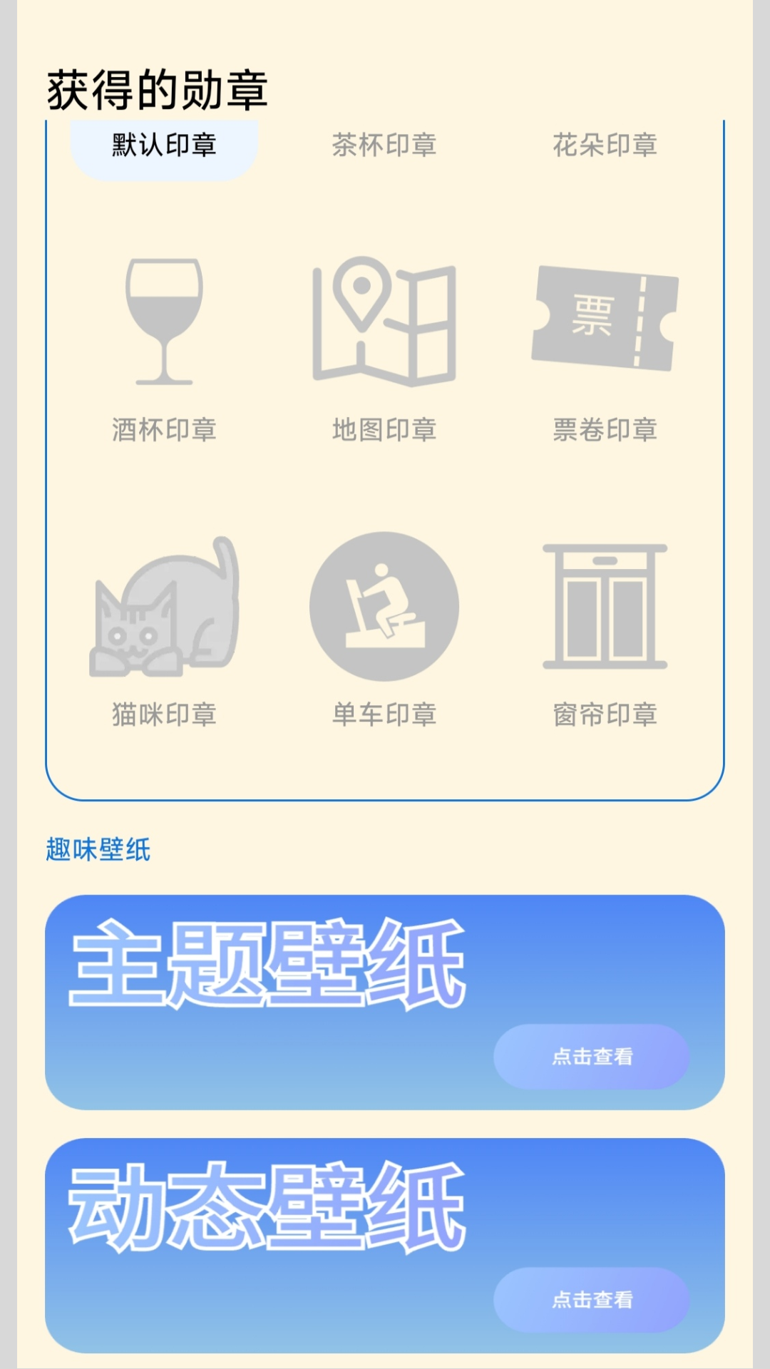 精彩截图-答题通通2025官方新版