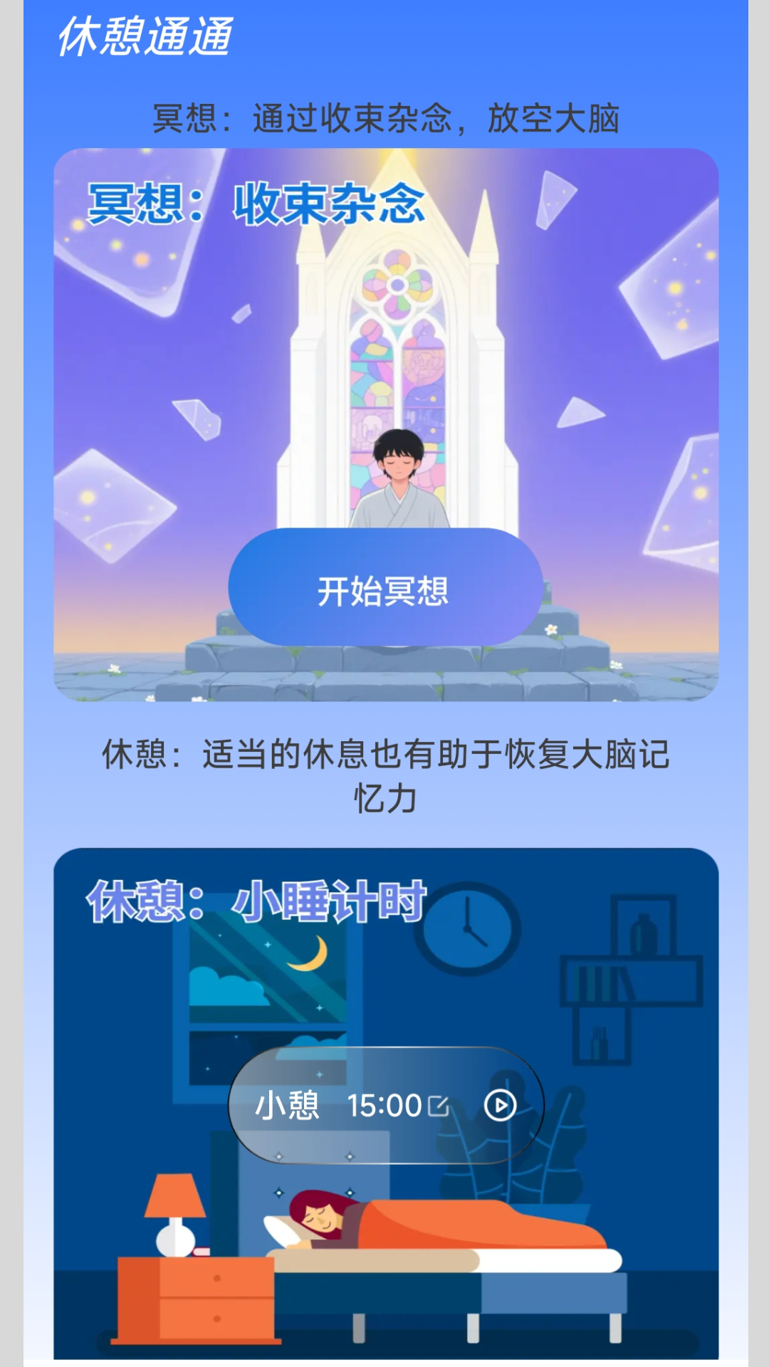 精彩截图-答题通通2025官方新版