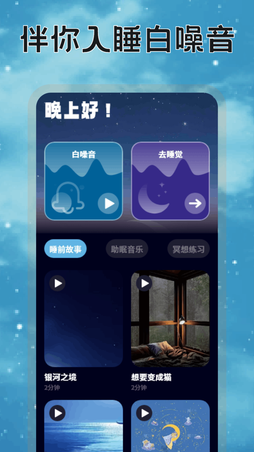精彩截图-米伴时光2026官方新版