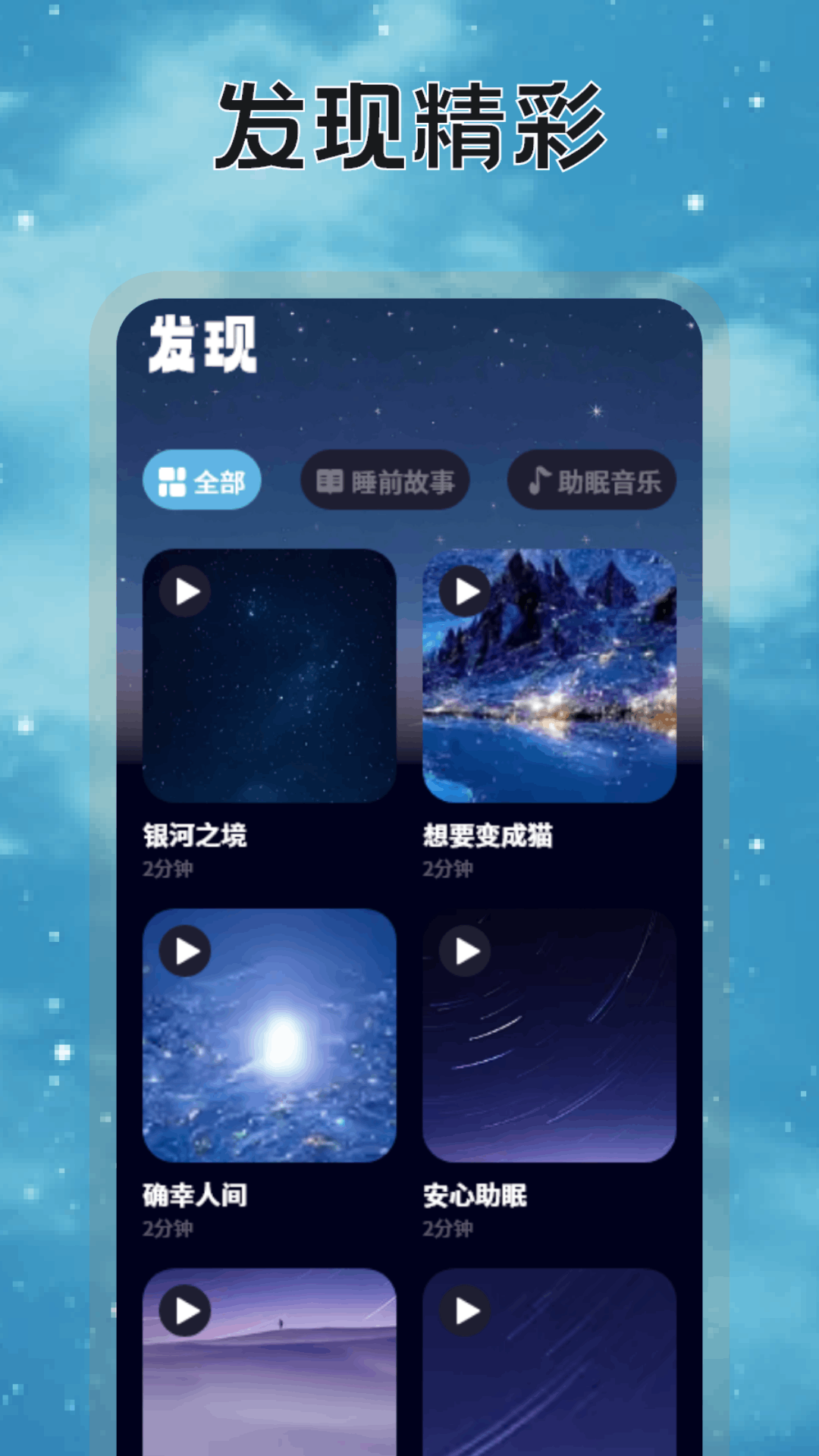 精彩截图-米伴时光2026官方新版