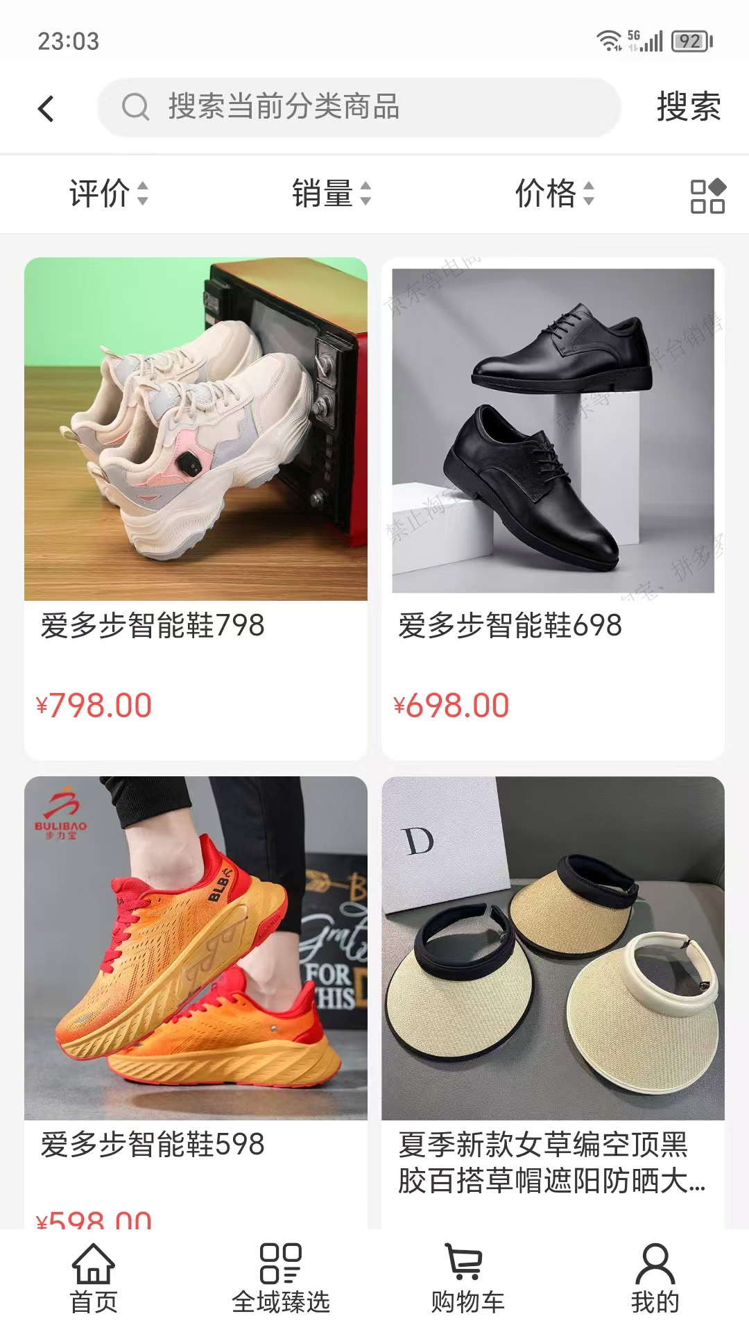 精彩截图-全域臻选2026官方新版